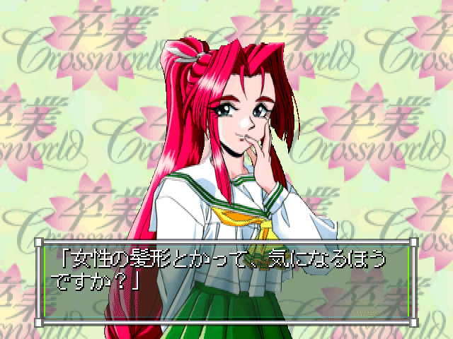 Sotsugyou Crossworld screenshot 2 for Playstation